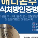 베스트 종합 동물병원 이미지