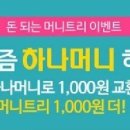 오케이캐쉬백서비스㈜ 이미지