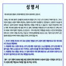 합동교단 선거관리위원회를 향한 총대들의 성명서를 보면서... 이미지