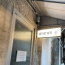 을지로남작