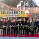 조안2리 이미지