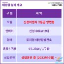 영주 태양광발전소 이미지