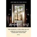 클레이하우스 이미지