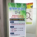 광주전남지방병무청 이미지