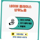 바른마케팅 네이버블로그