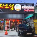 다오셤 네이버블로그