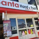 보라카이 디 발 마사지 네일아트 산타핸드앤풋 (Santa Hand&amp;Foot)