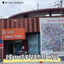 여주 신륵사 근처 마트, 올더여주로컬푸드직매장 방문 후기