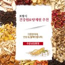 오천건강원