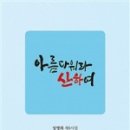 산하의물결 네이버블로그