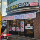 참숯생고기 이미지