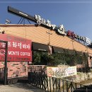 월호축산 | 하남 몽뜨화덕피자본점, 맛있는 후기와 솔직한 리뷰