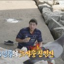 구성환 반존대에 설렘 터지는 나혼자 산다 멤버들 이미지