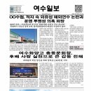 여수화양고등학교 이미지