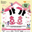 가가호호