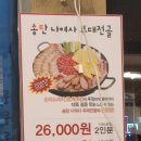 송탄나여사부대찌개화성점 이미지