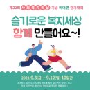 제22회 사회복지의날 기념행사 이미지