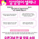 삼성영어셀레나수학학원 Daum카페
