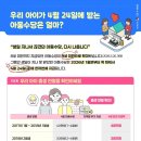 ＜아동수당 9세 미만으로 확대, 오늘 첫 소급 지급이 시작됩니다＞ 이미지
