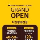 카카오스크린다산왕숙천점