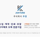 주경기업 이미지
