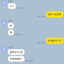 뭐라꼬 | 뭐라꼬 개강이 다가온다꼬