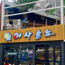 어사출또영등포 이미지