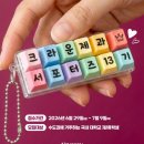 과자 원없이 먹자 ! 크라운제과 공식 서포터즈 합격 후기 🍪