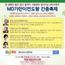 우리 교회에서 MD전도사관학교를 하게 되었다는 소식을 듣고 마음이 계속 설레였습니다 - 군산사랑의교회 강호정 전도사 이미지