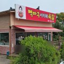 아지매부침 | [수원 화성 맛집] 육개장 칼국수 맛집 찾음 (캐치테이블 웨이팅 가능)