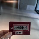 더샵모텔 | 더샵광교레이크시티 게스트룸 후기