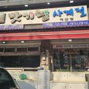 맛기행사계절 | 🦑 역삼역 샤브샤브 맛집, [맛기행 사계절] - 제철 쭈꾸미와 맑은 국물이 끝내주는 집