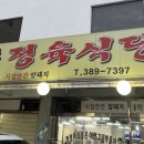 임꺽정 정육식당