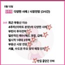 [공지] [부쳐lim부동산 밀착기초반 수업후기] 기수강생이 5주차 수업을 다시 찾아간 이유