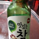 참소주 고구마증류원액함유 소주 맛있는참 지송삼겹살 이미지