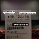175. 영화 파과 명대사 관람평 쿠키 뜻 ost 김성철 with 광교 cgv 2관
