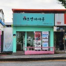 해뜨면마카롱 이미지