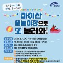 놀러와 물놀이장 이미지