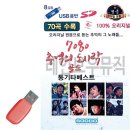 골드7080