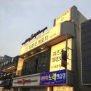 보령 조개구이 맛집 청춘조개포차 솔직후기