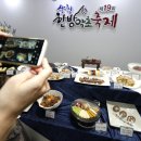 산청전통한방휴양관광지 이미지