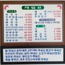 가리산막국수