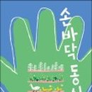 복테라피 이미지