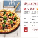피자알볼로 김해내외점 네이버블로그