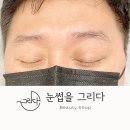 눈썹을그리다 이미지