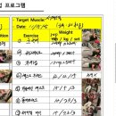 나의 운동일지PT 이미지