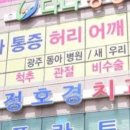 정호경치과의원 이미지