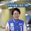 원도심 교통 해결! 인천지하철 3호선 개통! 이미지