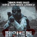 페인트볼 이미지