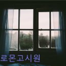 솔로몬고시원 - 노원구 동일로243길 37 | 솔로몬고시원